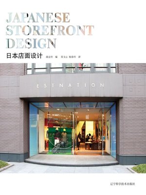 cover image of Japanese Storefront Design